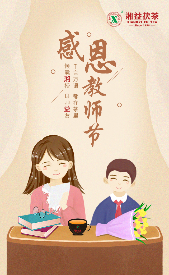 茶，其實(shí)是最好的老師！